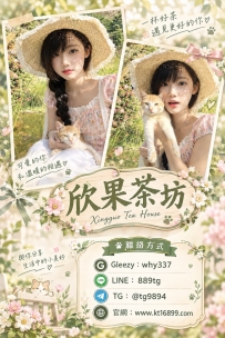 貝莉 156/45/B/21歲 學妹系列 這位學生妹妹純真可愛 水嫩的臉蛋讓你忍不住想一口含住