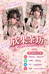 #可愛蘿莉 小 兔兔 154.B.18.44kg 小蘿莉 外貌可愛 內心淫蕩  俏皮可愛 活潑熱情 鮑魚