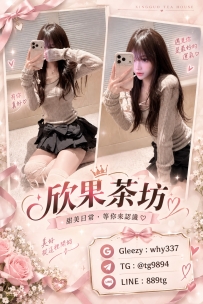 心怡 160cm.C奶.45kg.21歲  #戀愛系甜心 乾淨溫柔的氣質像初戀 女友感滿分 聊天聲音甜